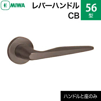 56-cb_lever.jpg