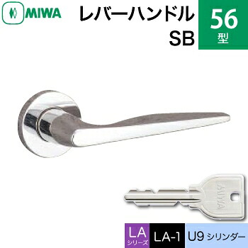 MIWA LAMA/LASP/13天使の都市用生き肝手持ち部分錠一揃え 部屋の入り口 鍵(カギ) 取り替えっこ 取替え用\u003cbr /\u003e56-SB\u003cbr /\u003eU9円柱仕様模様■標準尺度手懸かり3本付き添い人■\u003cbr /\u003e【貨物輸送無料】 ドアノブ・レバー-花・ガーデン・DIY