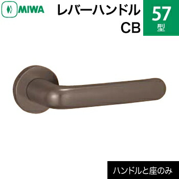 57-cb_lever.jpg