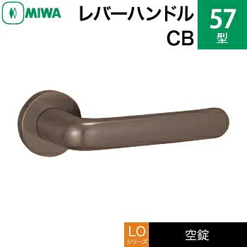 MIWA LO 生き肝手持ち部分錠一揃い 取り替えっこ 取替え用\u003cbr /\u003eステンレス鋼製 57-CB\u003cbr /\u003eステンレスセラミックブロンズ\u003cbr /\u003e空錠（中仕切り・臥し所・子供部屋等）\u003cbr /\u003e【貨物輸送無料】