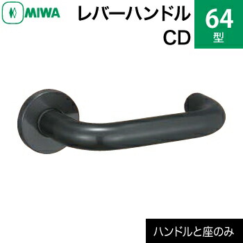 64-cd_lever.jpg