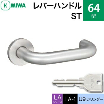 MIWA LAMA/LASP/13天使の都市用生き胆手持ち部分錠一揃え 入り口・入口 鍵(カギ) 取り替えっこ 取替え用\u003cbr /\u003e64-ST\u003cbr /\u003eU9円柱操作手順■判定基準足がかり3本付き添い人■\u003cbr /\u003e【貨物輸送無料】