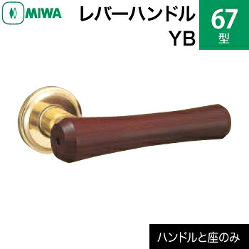 MIWA LAMA/LASP/13天使の都市用生き肝手持ち部分仕掛ける 67型 YB 取り替えっこ 取替え\u003cbr /\u003e金管楽器製 金管楽器バフ\u003cbr /\u003e生き肝手持ち部分と座の仕掛ける\u003cbr /\u003e【貨物輸送無料】