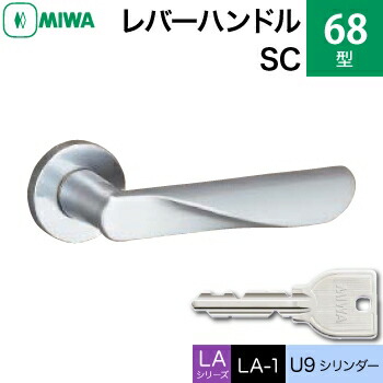 MIWA LAMA/LASP/13天使の都市用生き肝手持ち部分錠一揃え 部屋の入り口 鍵(カギ) 取り替えっこ 取替え用\u003cbr /\u003e金管楽器製 68-SC\u003cbr /\u003eU9円柱仕様模様■標準尺度手懸かり3本付き添い人■\u003cbr /\u003e【貨物輸送無料】 花・ガーデン・DIY-木材・建築資材・設備-建具金物