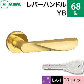 MIWA LAMA/LASP/13天使の都市用生き肝手持ち部分錠一揃え 部屋の入り口 鍵(カギ) 取り替えっこ 取替え用\u003cbr /\u003e金管楽器製 68-YB\u003cbr /\u003ePR円柱仕様模様■標準尺度手懸かり3本付き添い人■\u003cbr /\u003e【貨物輸送無料】 ドアノブ・レバー-木材・建築資材・設備