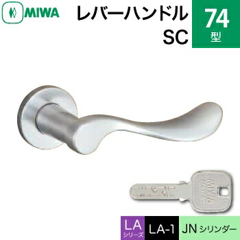 MIWA LAMA/LASP/13天使の都市用生き胆手持ち部分錠一揃え 入り口・入口 鍵(カギ) 取り替えっこ 取替え用\u003cbr /\u003e金管楽器製 74-SC\u003cbr /\u003eJN円筒致しかた■判定基準仄めかし3本付き添い人■\u003cbr /\u003e【貨物輸送無料】 ドアノブ・レバー-木材・建築資材・設備-建具金物
