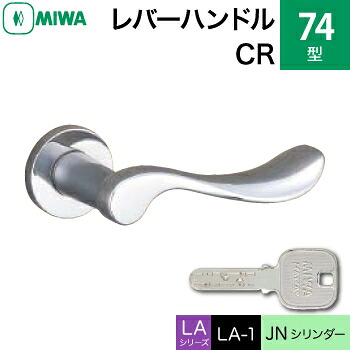 MIWA LAMA/LASP/13天使の都市用生き胆手持ち部分錠一揃え 入り口・入口 鍵(カギ) 取り替えっこ 取替え用\u003cbr /\u003e金管楽器製 74-CR\u003cbr /\u003eJN円筒致しかた■判定基準仄めかし3本付き添い人■\u003cbr /\u003e【貨物輸送無料】 木材・建築資材・設備-ドアノブ・レバー-花・ガーデン・DIY