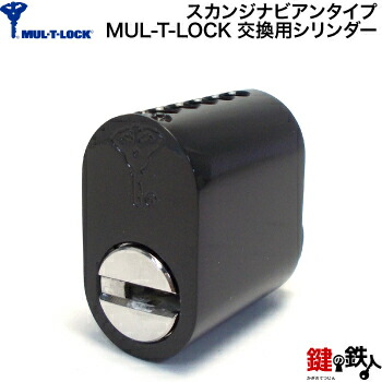 楽天市場】MUL-T-LOCK（マルティロック）合鍵【純正キー】 : 鍵