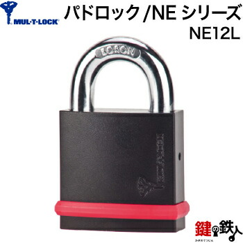 MUL-T-LOCK/NEシリーズ-パドロック NE14Hプロテクター付き 楽天市場】MUL-T-LOCK/NEシリーズ-パドロック NE14Hプロテクター