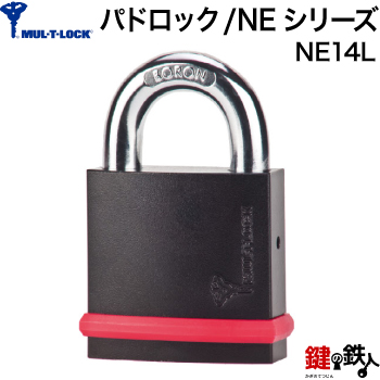 【楽天市場】MUL-T-LOCK/NEシリーズ-パドロック NE10L 標準