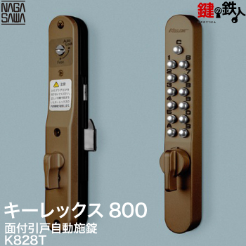 楽天市場】デジタル ドアロック-5700デジタル引戸兼用面付錠(補助錠)HS