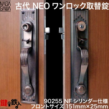 楽天市場】KODAI(古代)NEOワンロック取替錠玄関 鍵 交換
