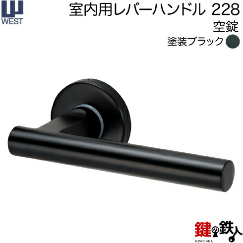 楽天市場】WEST 室内用レバーハンドル168H-N0008-GH《表示錠》【左右