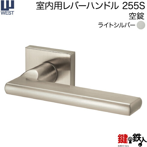 ☆レバーハンドル 長座5個、丸座6個セット　☆WEST☆ 255s-a0201-sta.jpg