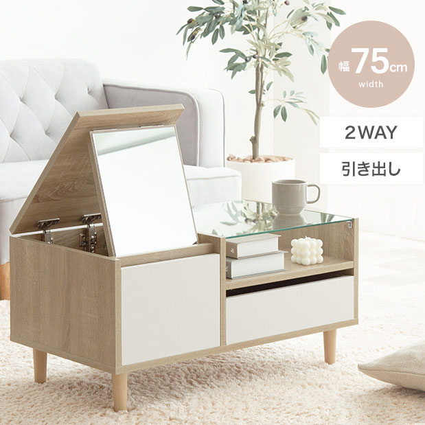 ドレッサーテーブル