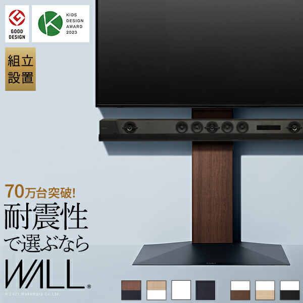 【10%OFF&本日P4倍!】【組立設置付き】テレビスタンド テレビ台 TVスタンド 壁寄せ テレビ おしゃれ WALL スタンド ハイタイプ コーナー WALLインテリアテレビスタンドV3 32~80v対応 壁寄せテレビ台 背面収納 ホワイト 白 ブラック 黒 収納|家具のカグカイーノ 店