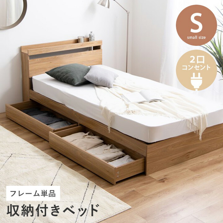 お買い出しマラソンsale！ インテリア・寝具・収納-ベッド