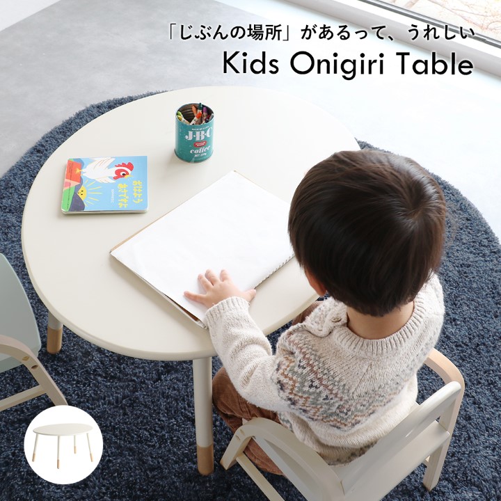 【10%OFF!3日間限定!】キッズテーブル 机 キッズデスク キッズテーブル デスク 子供用机 学習机 お絵描き 子供部屋 高さ調整 木製 家具 子供 子ども 女の子 男の子 入園 入学 幼稚園 保育園 子供家具 子供用 おしゃれ 子ども用 幼児机