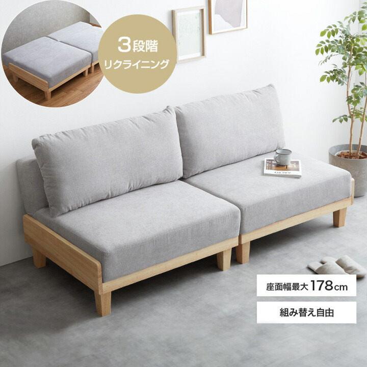 Estela リクライニングソファベッド