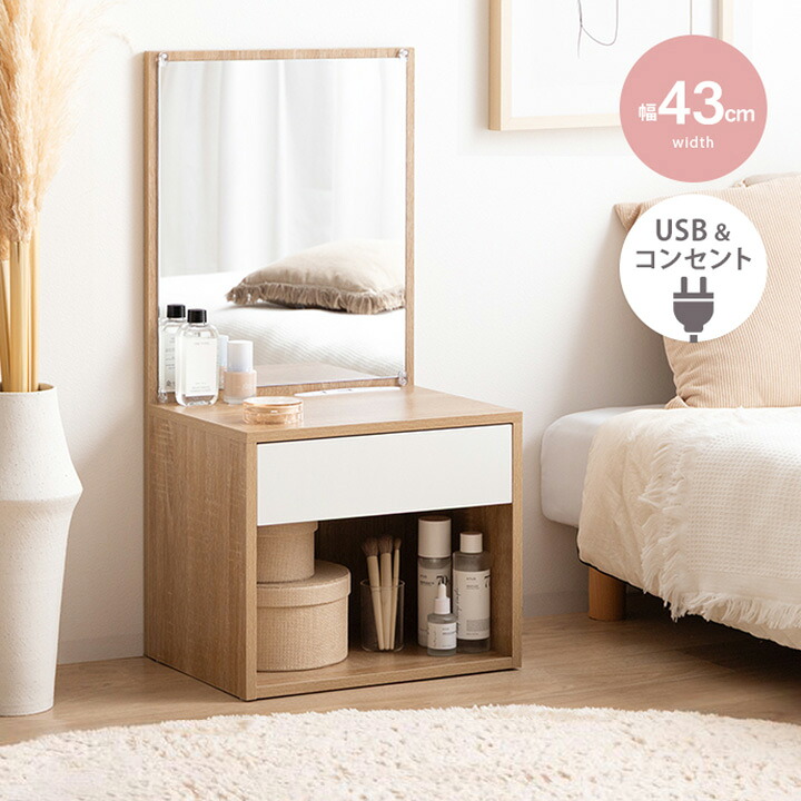 【10％OFF！】ドレッサー ロ&minus;ドレッサー 鏡 大きい 大容量 収納 収納付き 引き出し 引き出し付き コンセント コンセント付き ロータイプ コンパクト スリム おしゃれ かわいい 可愛い 幅43cm 鏡 北欧 新生活 ワンルーム 一人暮らし｜家具のカグカイーノ 店 9,923円