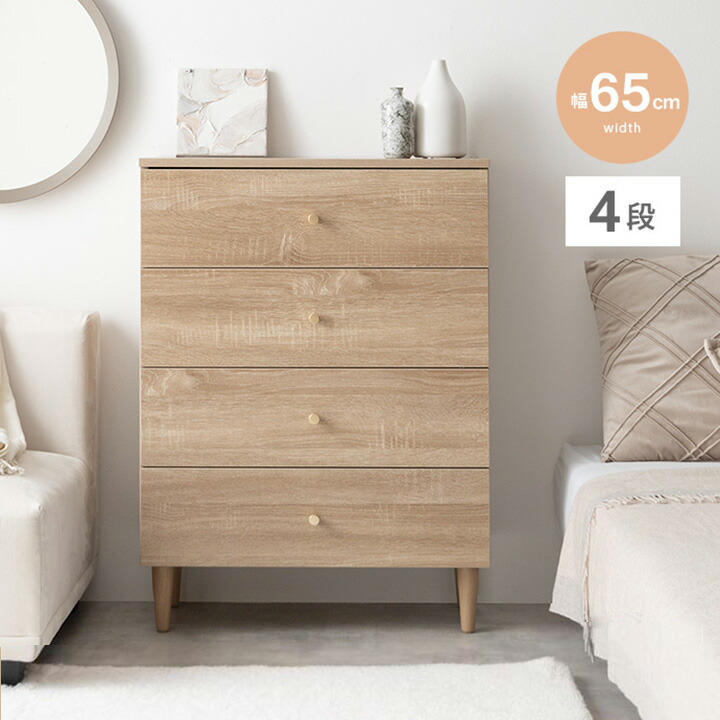 Lucas 脚付きチェスト