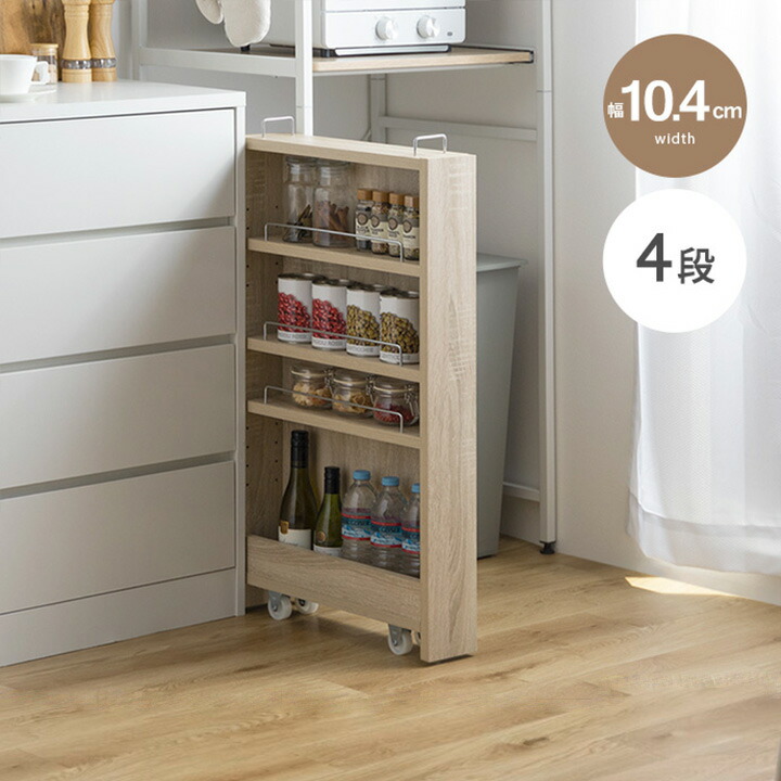 Tumsae 隙間収納ラック