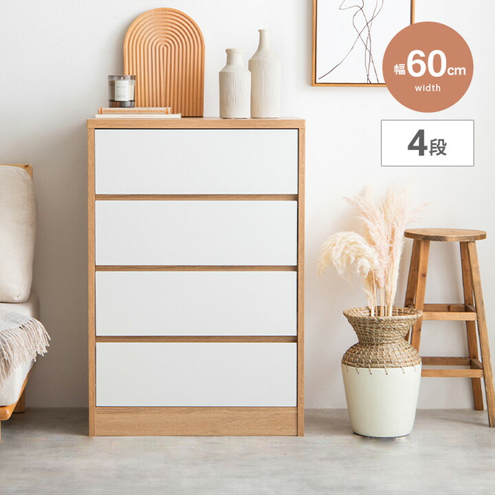 【10%OFF!】チェスト キャビネット コンパクト ラック 引き出し 収納 幅60cm コンパクト おしゃれ 北欧 一人暮らし 新生活 ワンルーム インテリア|家具のカグカイーノ 店
