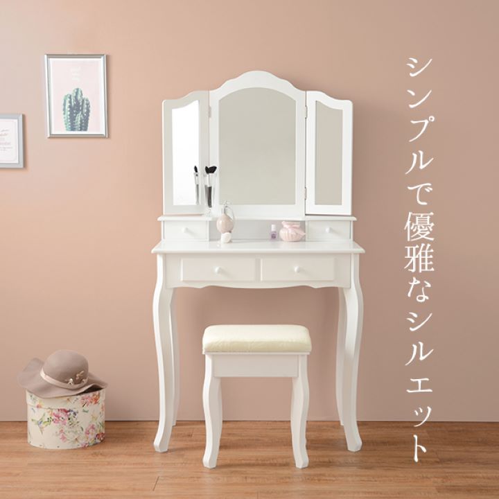 【10%OFF!】ドレッサー おしゃれ 収納 可愛い 幅75cm アンティーク 引き出し小 大 スツール セット 猫脚 ドレッサーセット 化粧台 ミラー 鏡 三面鏡 北欧 エレガント 新生活 椅子付き チェア ドレッサーテーブル|家具のカグカイーノ 店