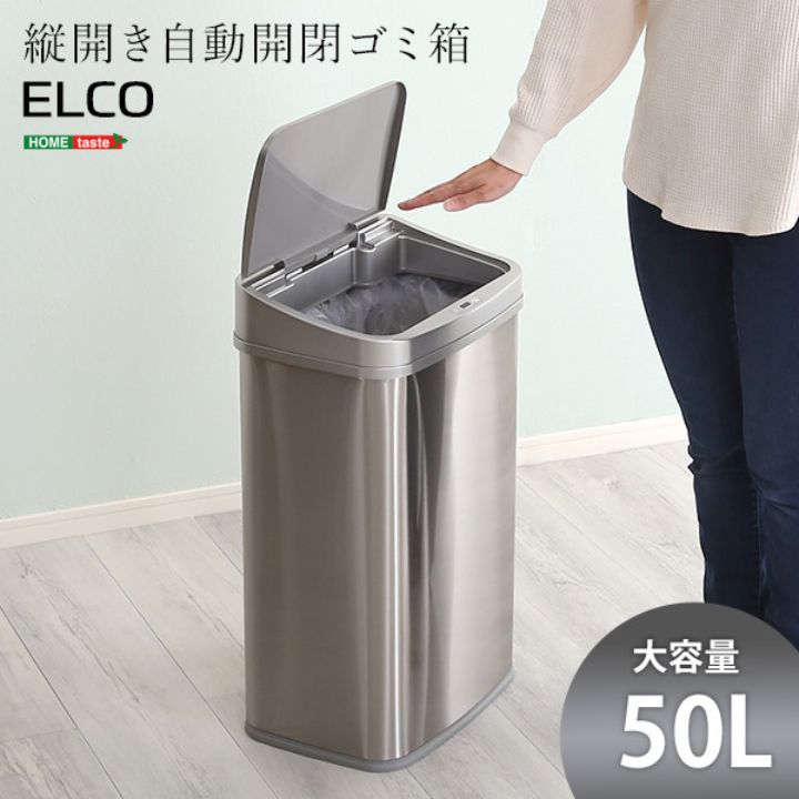 【10%OFF!】ゴミ箱 ごみ箱 50リットル 50L ステンレス製 大容量 電池 単一電池 自動開閉 ボタン開閉可 衛生的 ソフトクローズ シンプル おしゃれ 縦型 隙間 キッチン リビング オフィス 寝室 コンパクト 四角 スリム ダストボックス