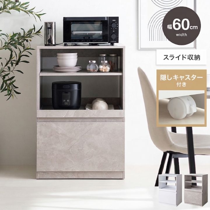 レンジ台 幅60 キャスター付き キッチンラック 大型レンジ対応 食器棚 ロータイプ 収納 レンジラック コンセント付き 2口コンセント スライドトレー レンジボード おしゃれ レンジ モダン キッチン収納 家電収納