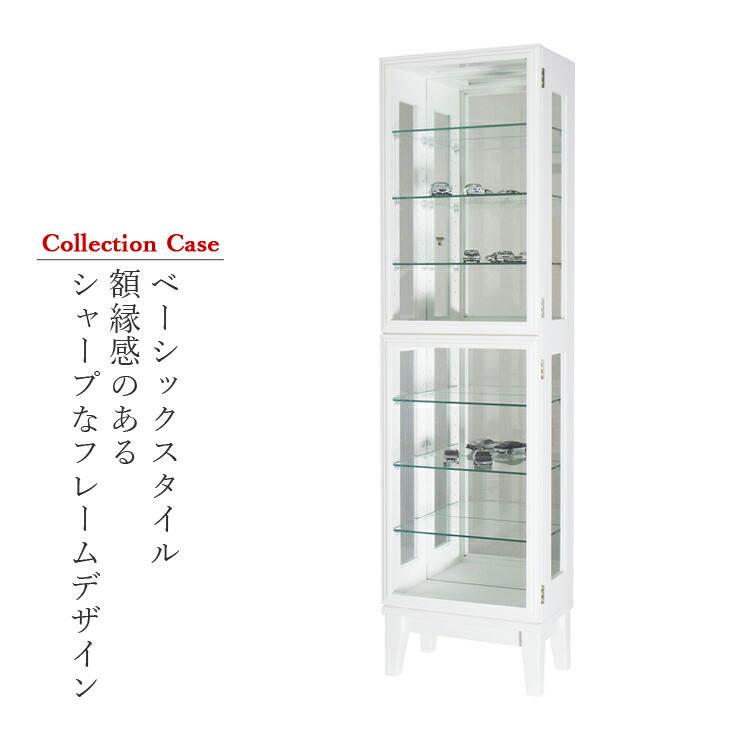 コレクションケース　縦型　ホワイト Amazon.co.jp: コレクションケース 縦型 幅45cm ミラー付