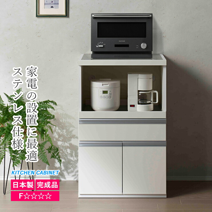 領域台 切り上げる品 領域ゲーム盤 御厨子所ゲーム盤 今めかしい 60幅 60糎 御厨子所 納める 押し入れ 仕合わせ 食器棚