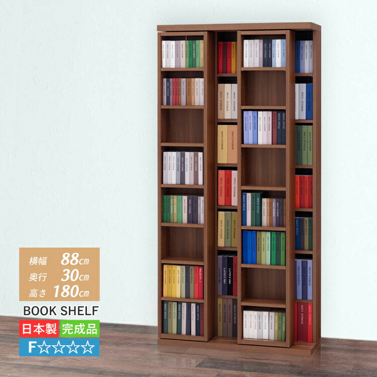 楽天市場】本棚 スライド書棚 ハイタイプ 日本製 完成品 幅85cm 壁面