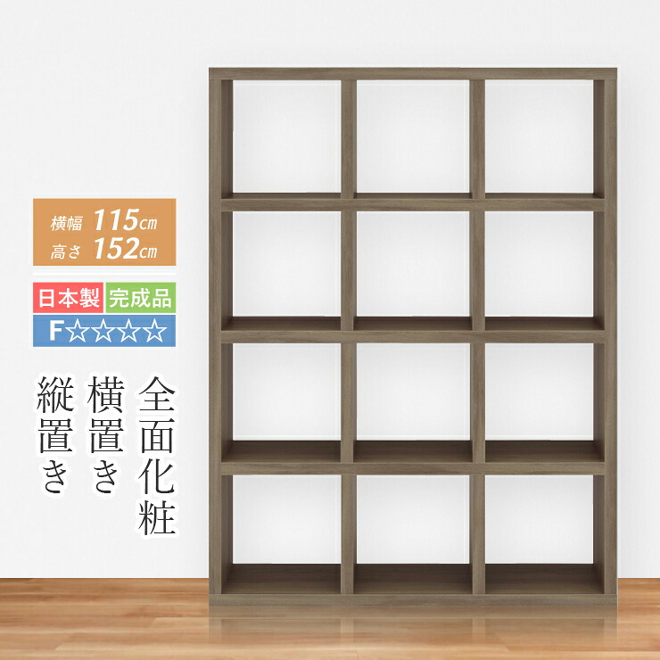 収納棚 ラック 完成品 オープンシェルフ オープンラック ラック おしゃれ 棚 収納 ディスプレイラック 間仕切り リビングラック 両面 たな 整理棚 整理ラック|KAGLE