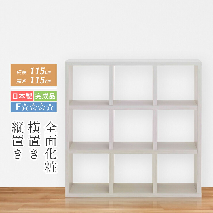 収納ラック 完成品 オープンシェルフ ラック オープンラック おしゃれ 本棚 棚 飾り棚 ディスプレイラック 収納棚 間仕切り リビングラック|KAGLE