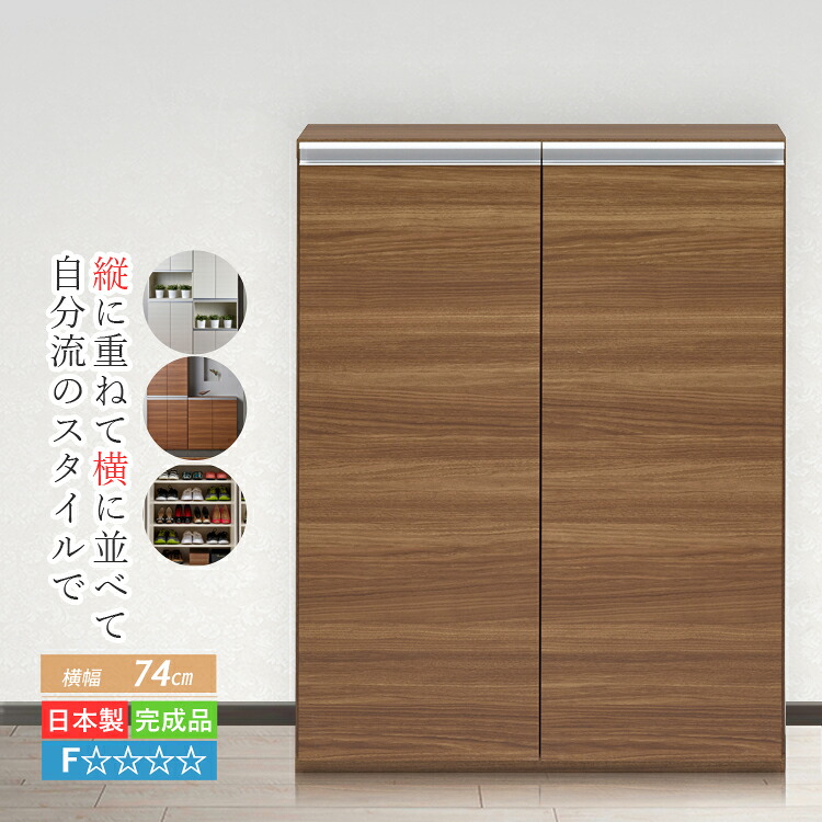 キャビネット 収納棚 扉付き 完成品 おしゃれ 扉 収納 ラック シェルフ 完成品 74 cm 壁面収納ラック 壁面ラック リビングボード リビングラック 収納家具