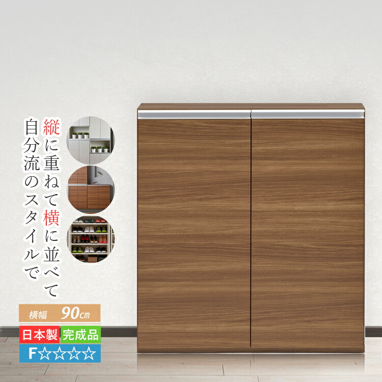 下駄箱 シューズボックス 玄関収納 完成品 おしゃれ 玄関家具 靴箱 90 cm 扉付き シューズラック 靴 収納 キャビネット シューズクローゼット 靴入れ くつ箱｜KAGLE 26,496円