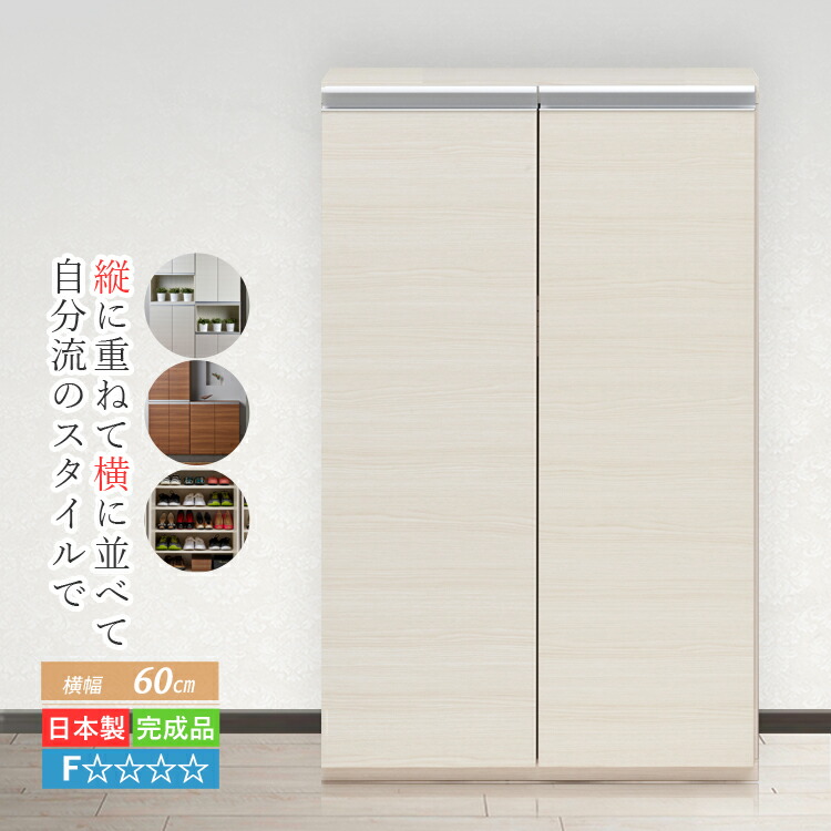 楽天市場】シューズボックス 下駄箱 完成品 玄関家具 おしゃれ 靴箱 74