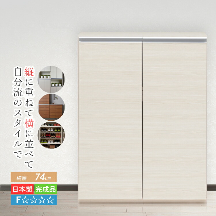 キャビネット 収納棚 扉付き 完成品 おしゃれ 扉 収納 ラック シェルフ 完成品 74 cm 壁面収納ラック 壁面ラック リビングボード リビングラック 収納家具