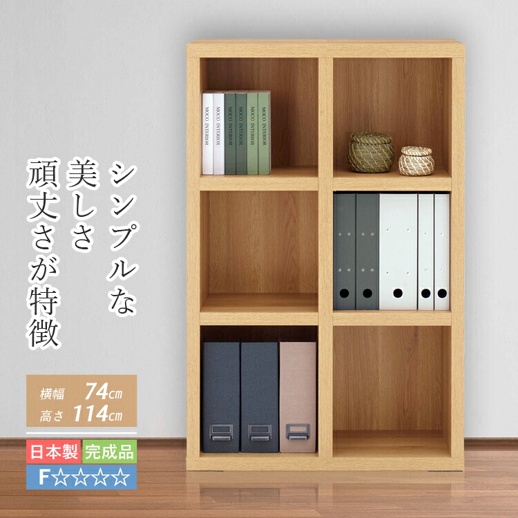書物棚 納める棚 仕合わせ 成し遂げる品 分かりやすい 取り片づける棚 開けっ広げ仕合わせ 横幅 74 糎 高さ 114 糎 書き付け仕合わせ ブックシェルフ コミックシェルフ 書物棚 本納める棚 見せびらかす仕合わせ マンガ納める 喜歌劇納める