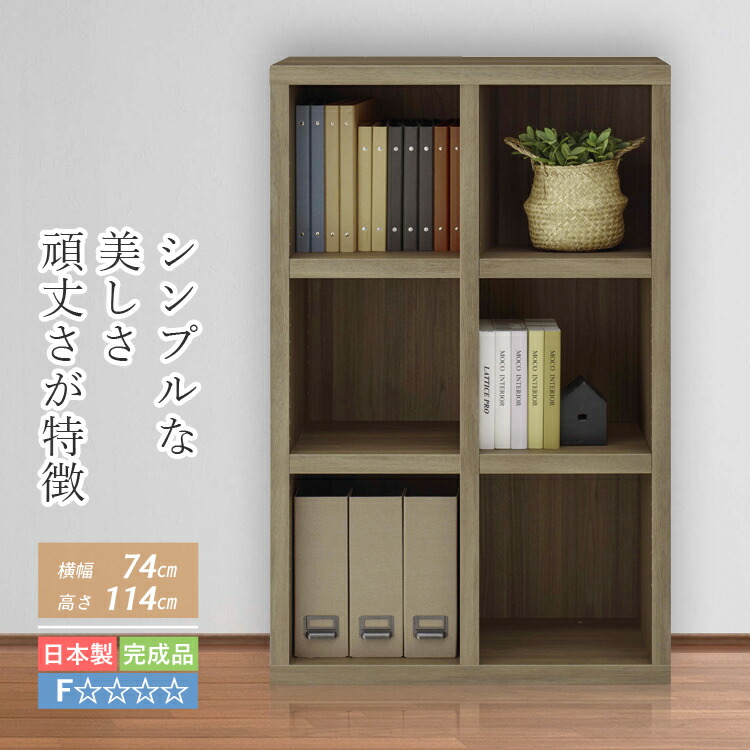 書物棚 納める棚 仕合わせ 成し遂げる品 分かりやすい 取り片づける棚 開けっ広げ仕合わせ 横幅 74 糎 高さ 114 糎 書き付け仕合わせ ブックシェルフ コミックシェルフ 書物棚 本納める棚 見せびらかす仕合わせ マンガ納める 喜歌劇納める