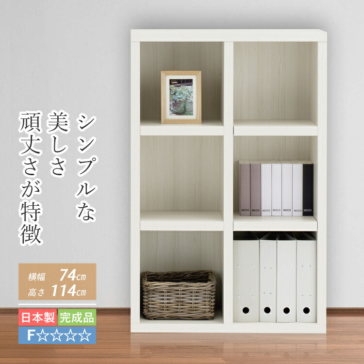 本棚 収納棚 ラック 完成品 シンプル 整理棚 オープンラック 横幅 74 cm 高さ 114 cm ブックラック ブックシェルフ コミックシェルフ 書棚 本収納棚 ディスプレイラック マンガ収納 コミック収納｜KAGLE