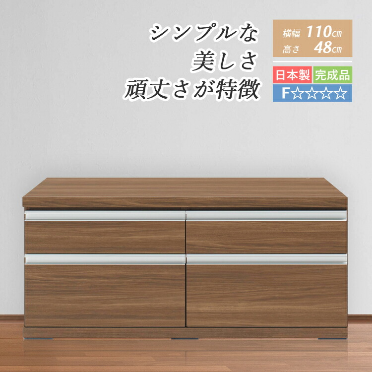 ローチェスト 研ぎ澄ます品 洋服箪笥 抽き出し納める 置き目ゲーム盤 リビングゲーム盤 取り片づけるタンス 納めるボックス席 2段 110 糎 リビング納める 抽き出し 納める 納めるゲーム盤 テレビ受像機ゲーム盤 小っちゃい 納めるゲーム盤 テレビ受像機仕合わせ