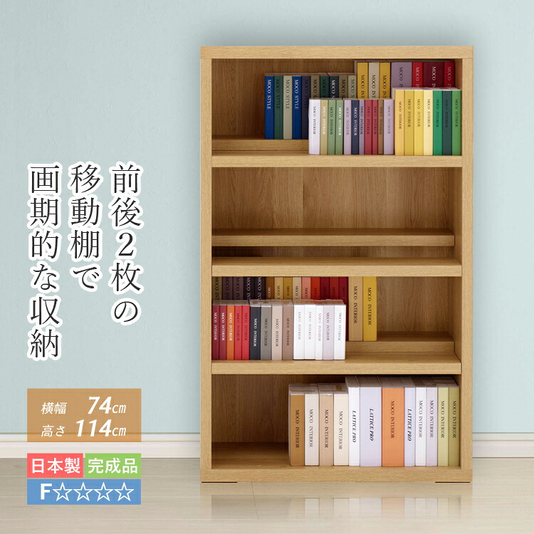本棚 収納ラック 収納棚 オープンラック 完成品 大容量 大収納量 おしゃれ コミック 収納 ラック シェルフ ブックラック コミックラック 74 cm 114 cm 整理棚 A4 ファイル 収納 ラック｜KAGLE 19,695円
