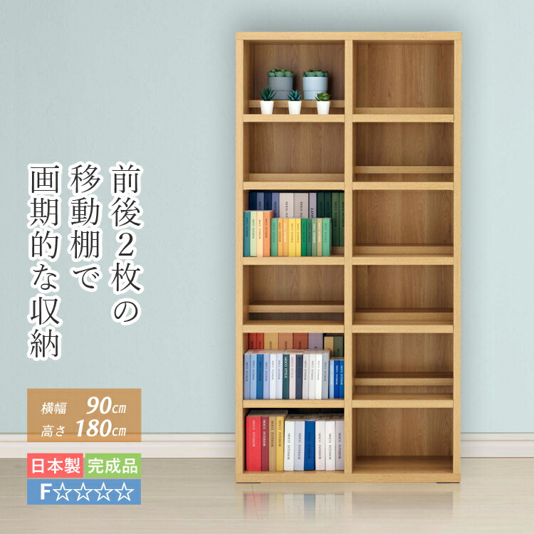 ラック 完成品 本棚 収納棚 収納ラック おしゃれ オープンラック コミック 収納 ラック シェルフ ブックラック コミックラック 完成品 90 cm 180 cm 大容量 大収納量 棚 整理棚