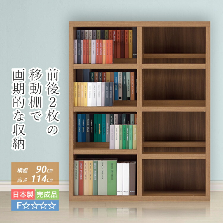 納める棚 仕合わせ 書物棚 成し遂げる品 納める仕合わせ 置き目印字機 大静電容量 大納める量 書物棚 喜歌劇仕合わせ 書き付け仕合わせ 開けっ広げ仕合わせ 90 糎 114 糎 喜歌劇納める マンガ仕合わせ 納める 棚