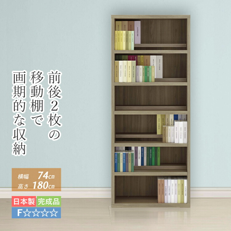 収納ラック 収納棚 本棚 完成品 おしゃれ コミック 収納 ラック シェルフ ブックラック コミックラック オープンラック 完成品 74 cm 180 cm 壁面収納 壁面ラック マンガ収納 マンガラック