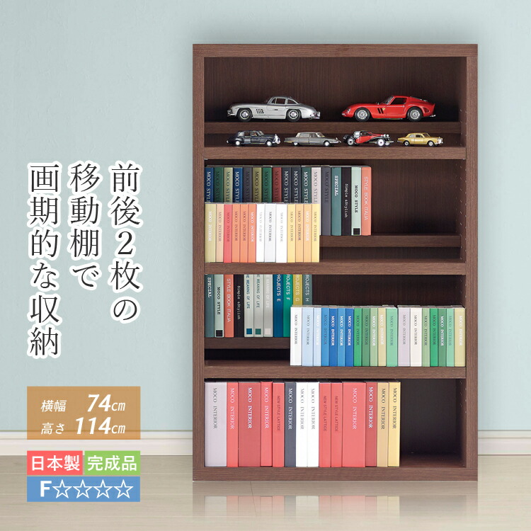 書物棚 納める仕合わせ 納める棚 開けはなし仕合わせ 遣っ付ける品 大静電容量 大納める量 今めかしい 喜歌劇 納める 仕合わせ シェルフ 読みもの仕合わせ 喜歌劇仕合わせ 74 珊 114 珊 取り片づける棚 A4 整理保存用具 納める 仕合わせ