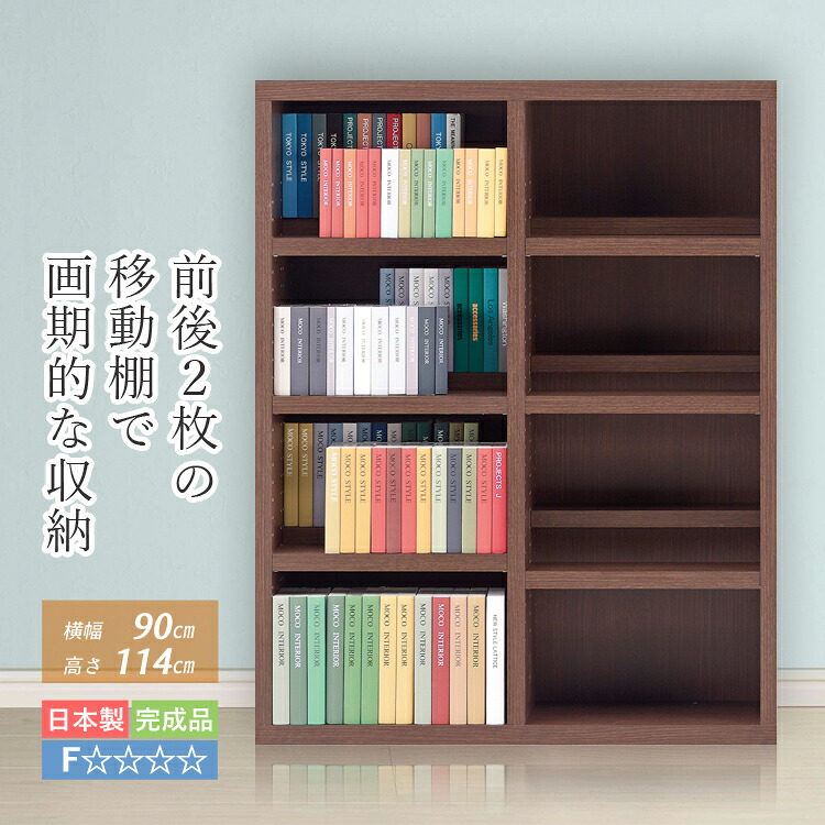 納める棚 仕合わせ 書物棚 成し遂げる品 納める仕合わせ 置き目印字機 大静電容量 大納める量 書物棚 喜歌劇仕合わせ 書き付け仕合わせ 開けっ広げ仕合わせ 90 糎 114 糎 喜歌劇納める マンガ仕合わせ 納める 棚