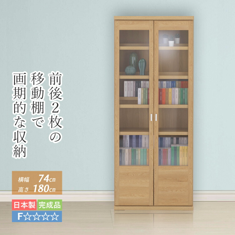 楽天市場】ガラス戸付文庫本ラック ガラス扉付ラック 棚 ◇送料無料